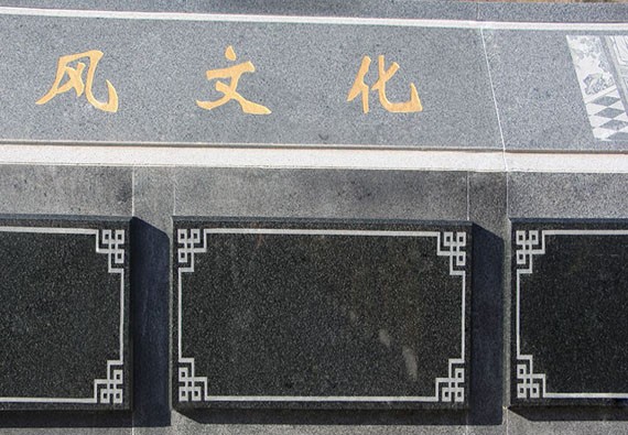 普渡园东半区:壁葬2